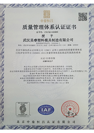 iso9001:2015證(zhèng)書