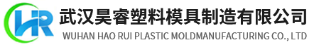 湖北注塑(sù)模具(jù)廠